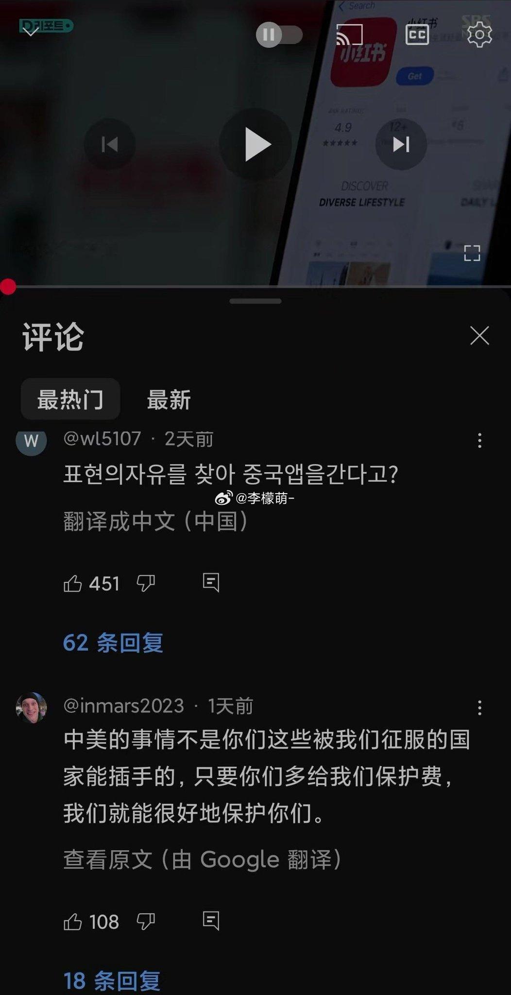 韩国人在小红书发的视频，下面是一个美国人的评论