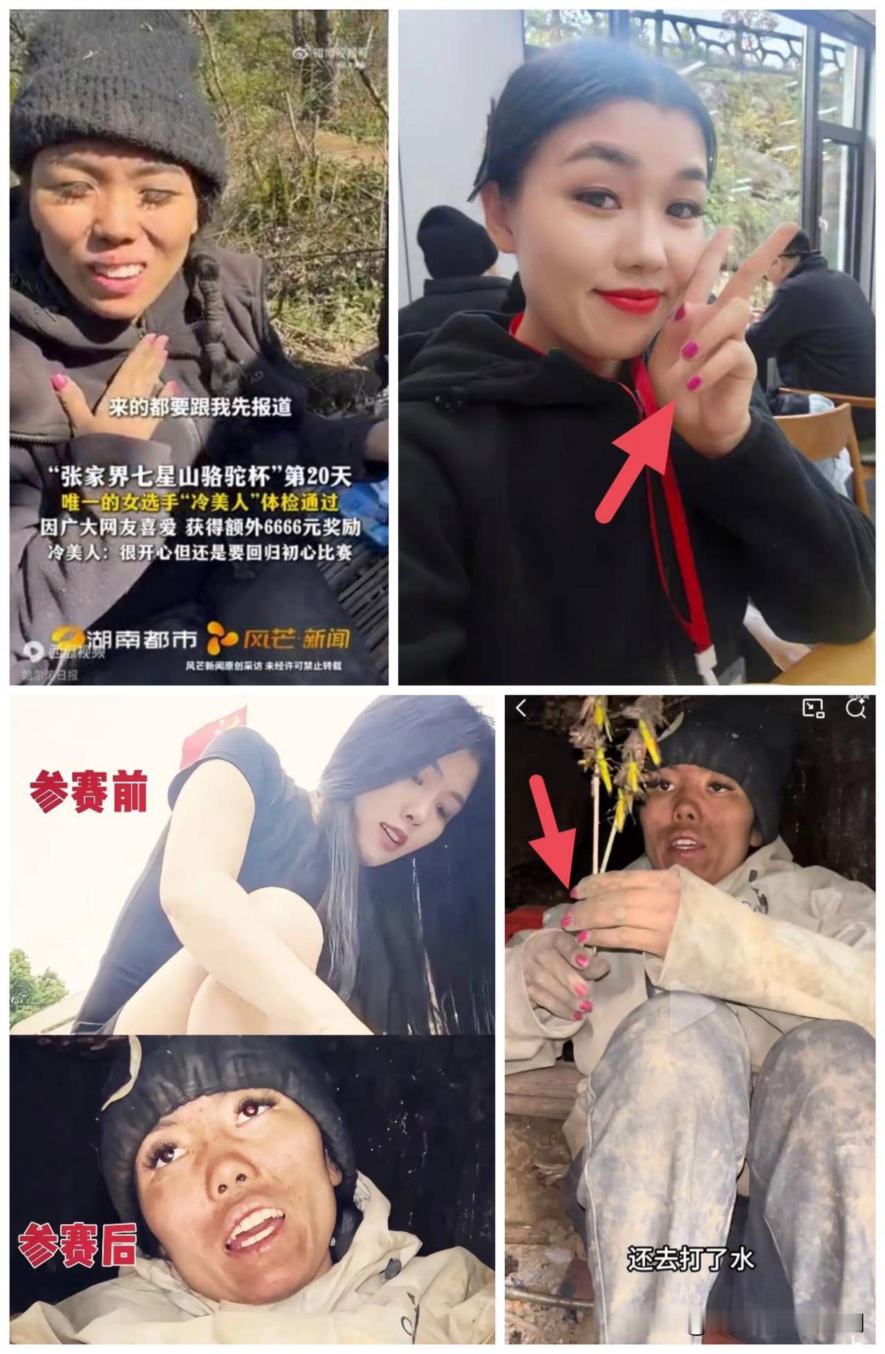 活该她能火爆全网，因为“冷美人”确实是个狠人，全网至少一半的男网友都要沉默了