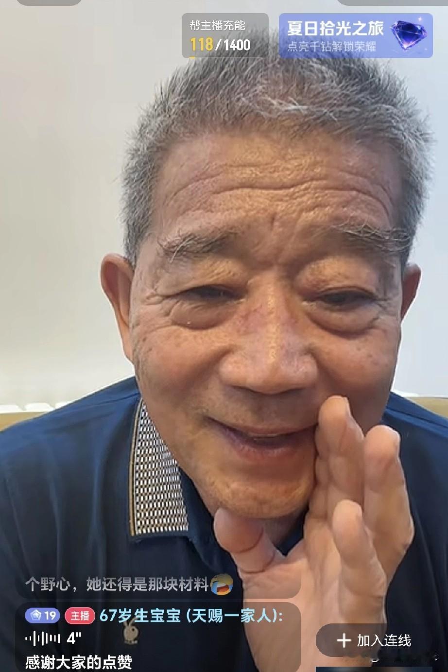 黄维平嘴都咧到耳朵后了，开心地向网友宣布了一个好消息。网友听后，不仅没有替他