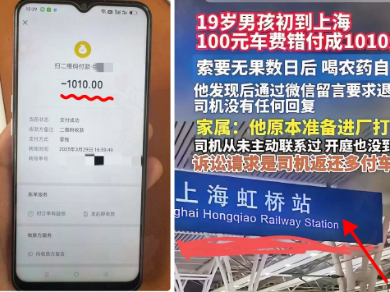上海那个不退钱的司机，现在估计肠子都悔青了！他不是后悔没有退钱给死者，而是后