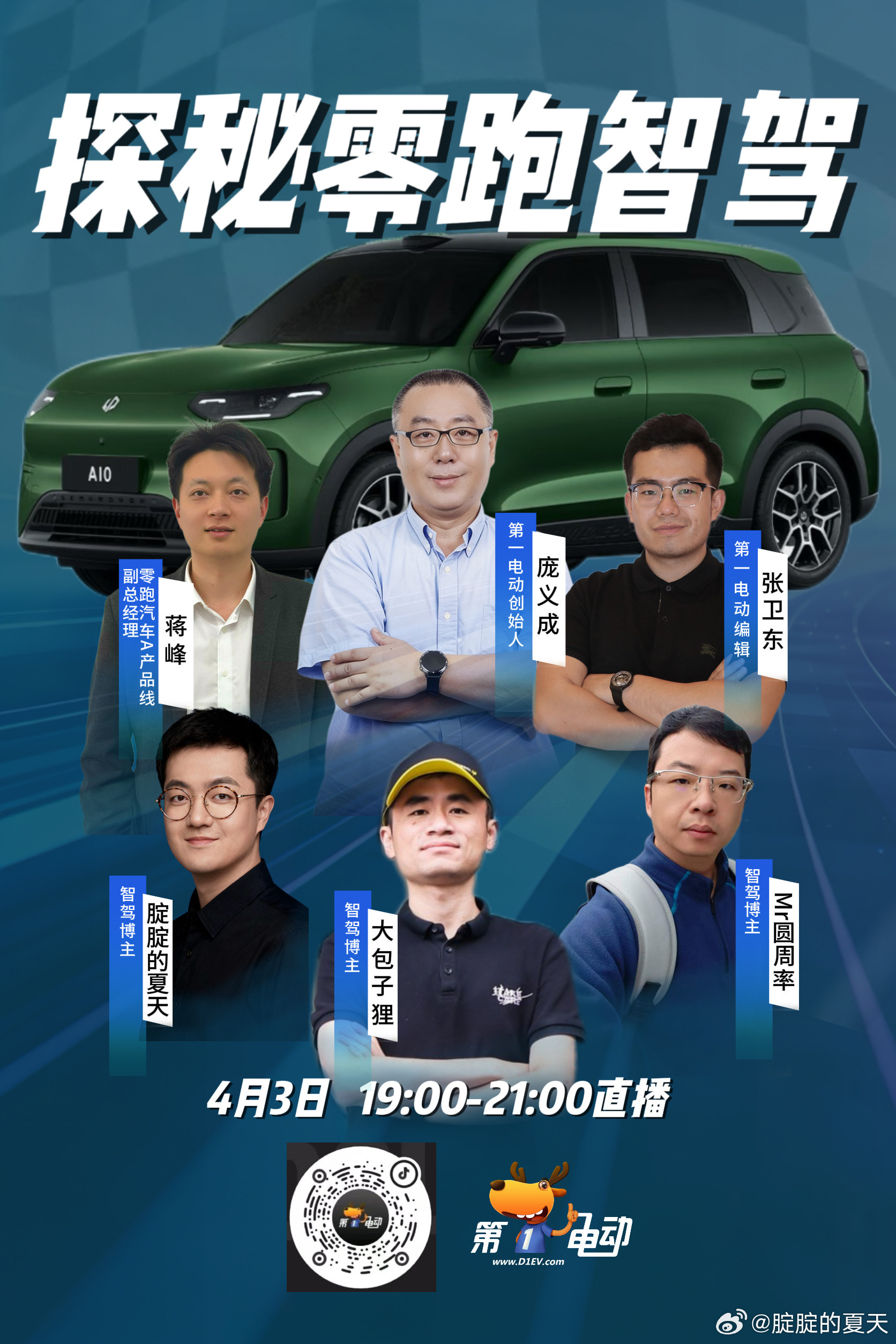 刚才直播了零跑的智驾，朱总直接空降了，得，我聊聊直播的总结信息，说实话，相当劲爆