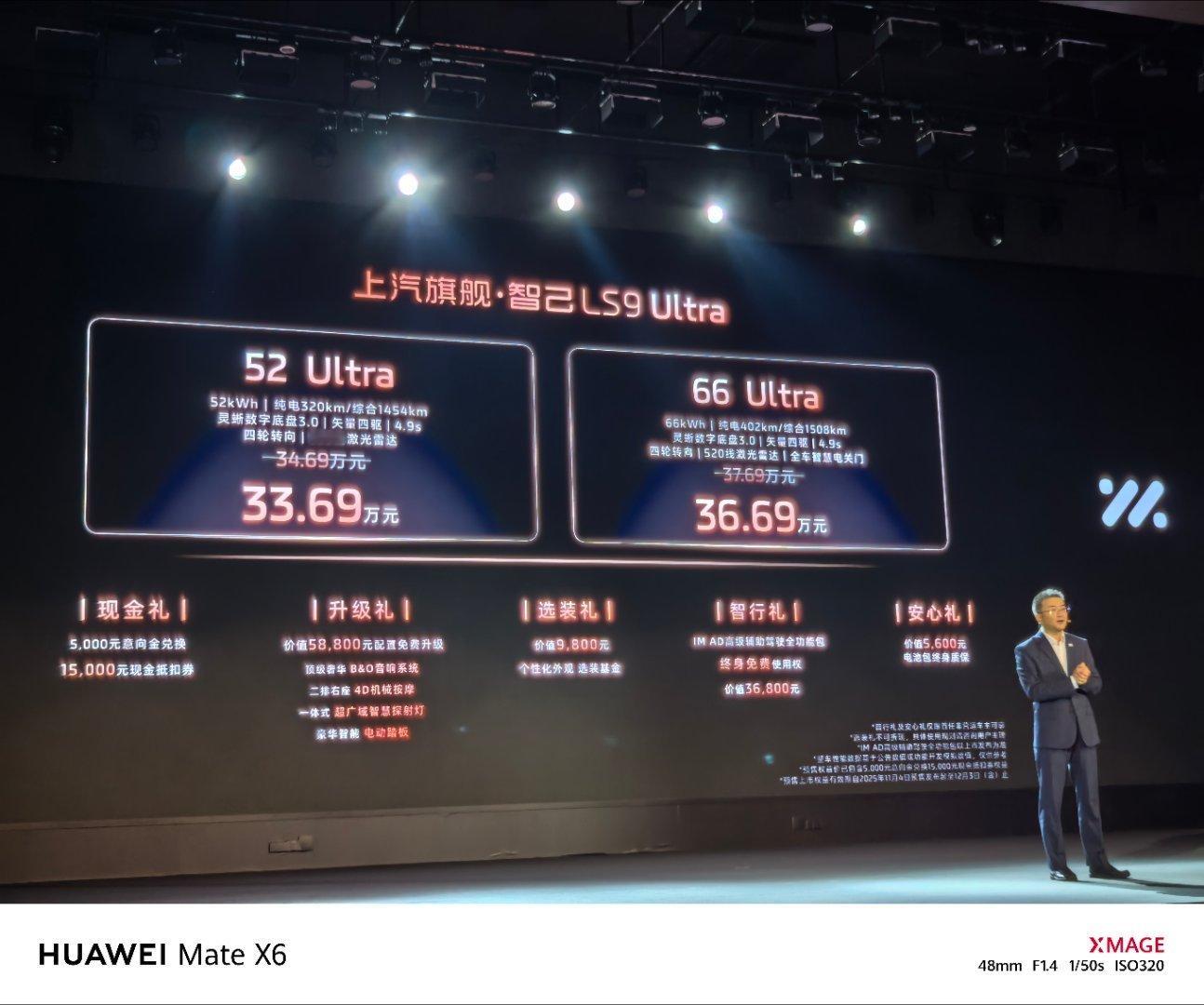 智己LS9预售33.69万！你能想象到的顶奢配置全都在了今晚我愿称之为智己慈善夜