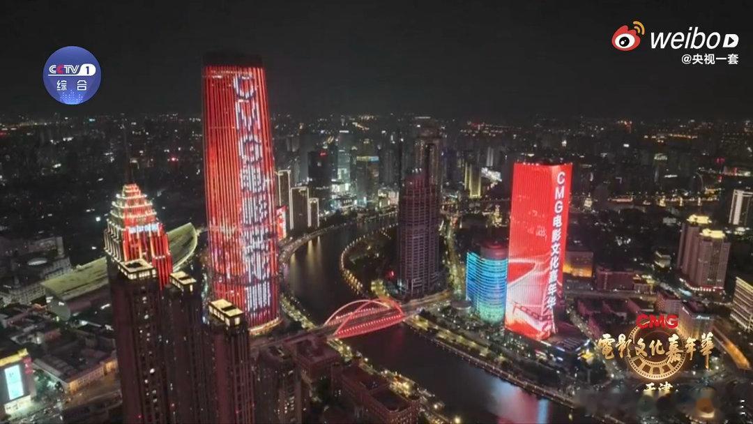 天津上演璀璨灯光秀电影文化嘉年华点亮天津夜空电影文化嘉年华海河边上吹着晚风看灯