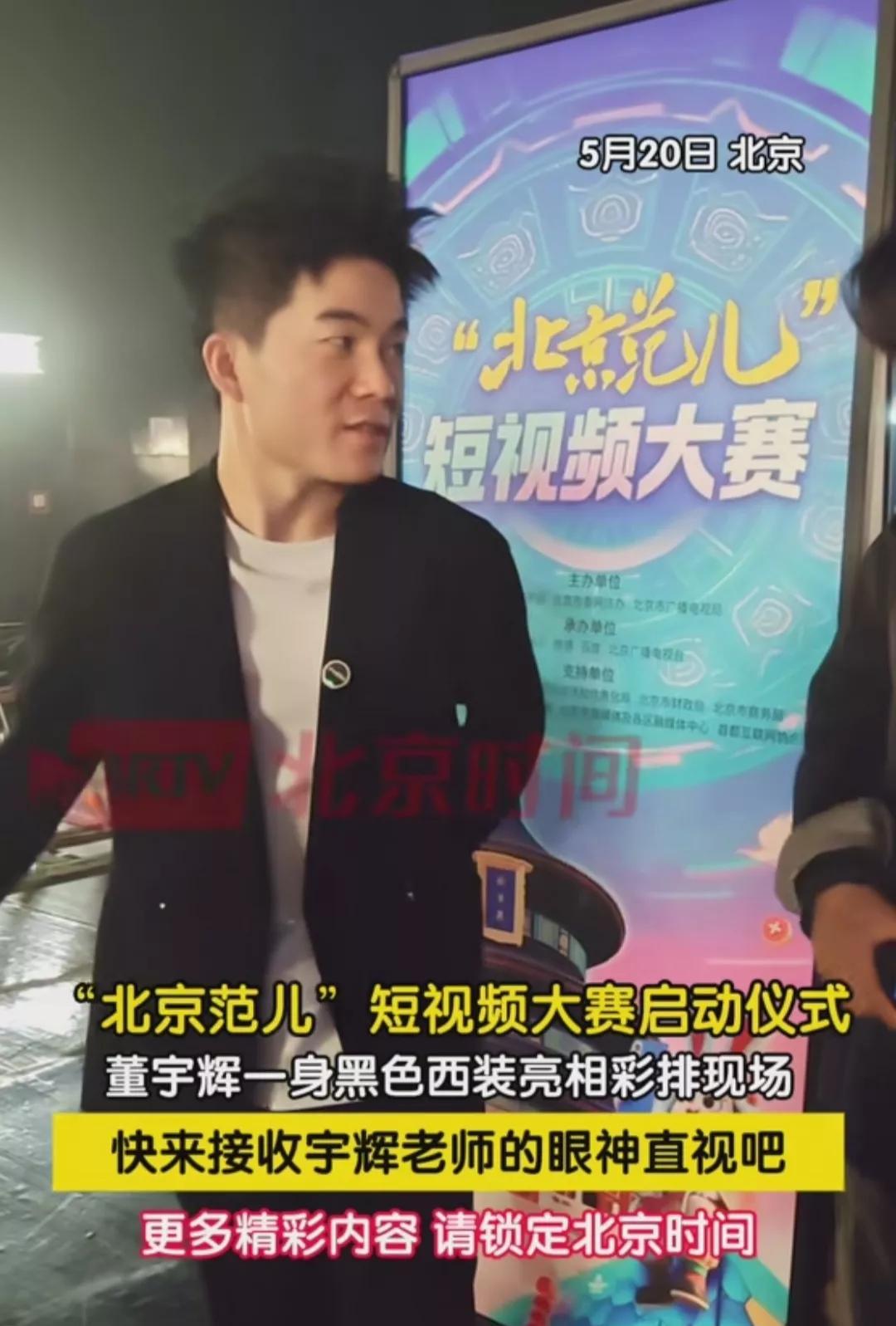 北京时间忙疯了，连发董宇辉幕后11条花絮，从彩排到下班全程报道，主持人一个提问，