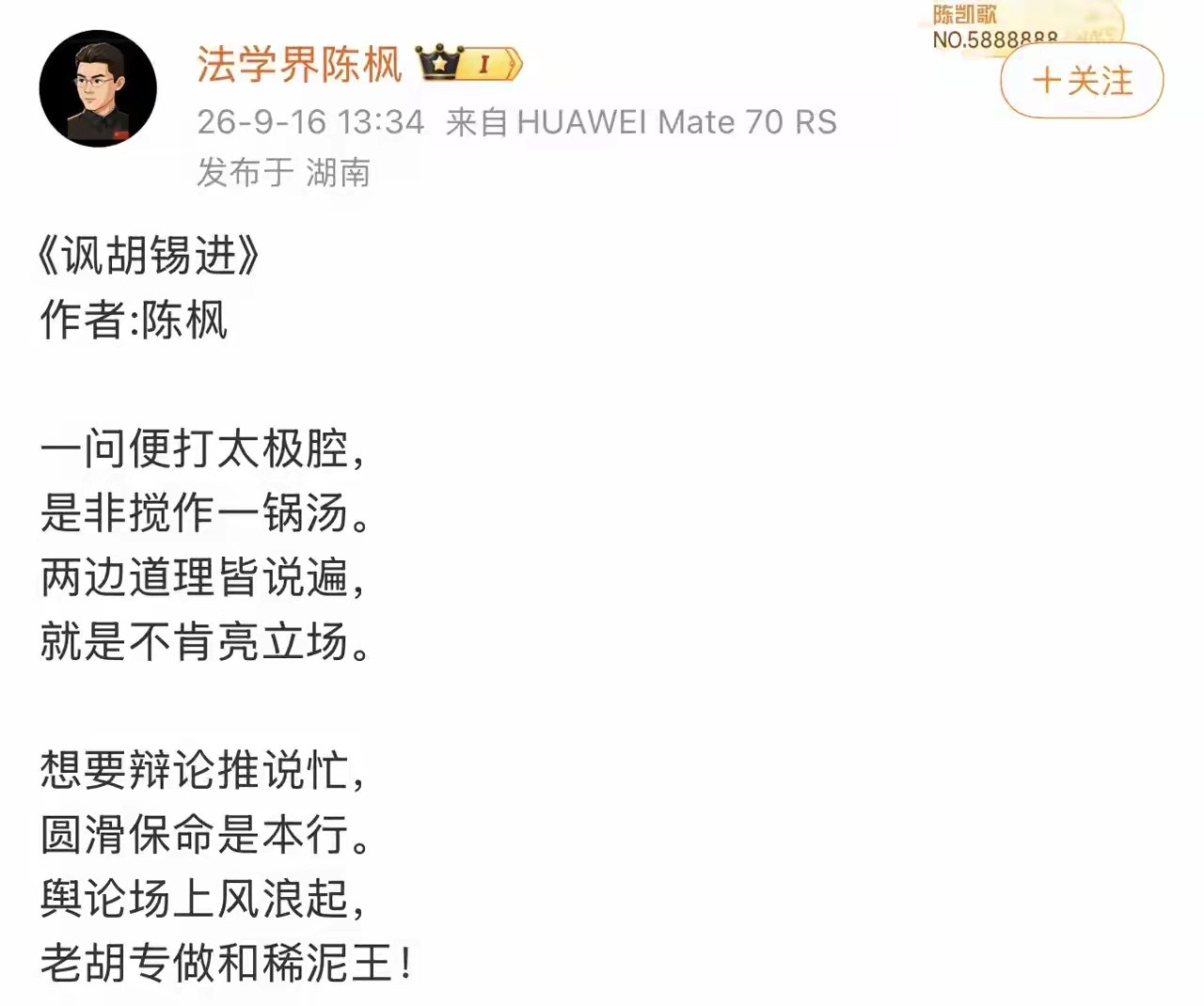 陈枫老师每天都怼人不重样啊哈哈哈​​​