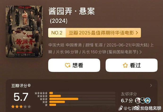 金鸡奖提名名单公布，杨幂没能跻身最佳女配，和其他未获提名的演员一样，她的表演细节