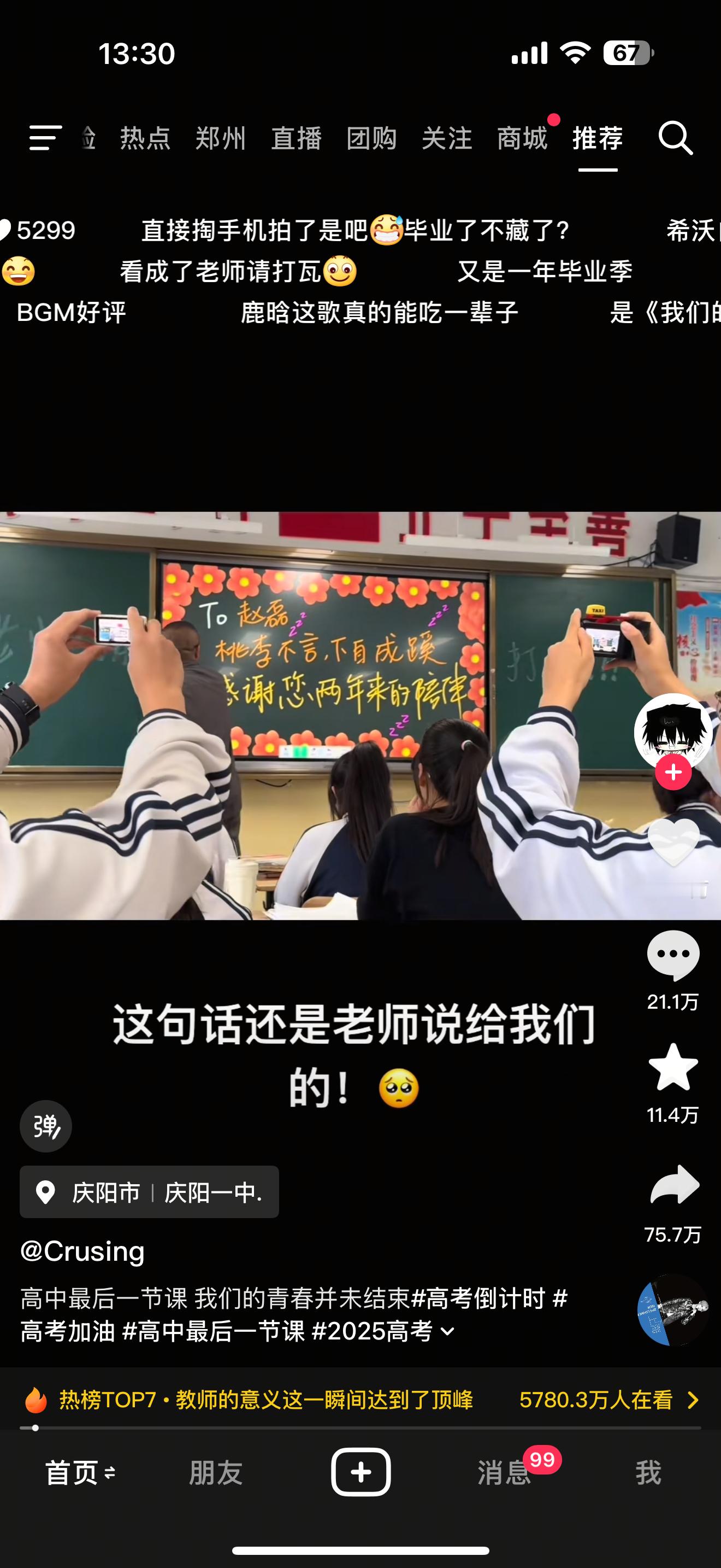 每一年刷到这些内容，都在怀念那回不去的青春啊​​​
