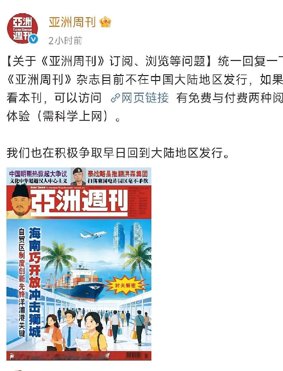 庞家之所以选择通过香港媒体《亚洲周刊》发声，而非内地媒体，是因为他们太了解内地媒
