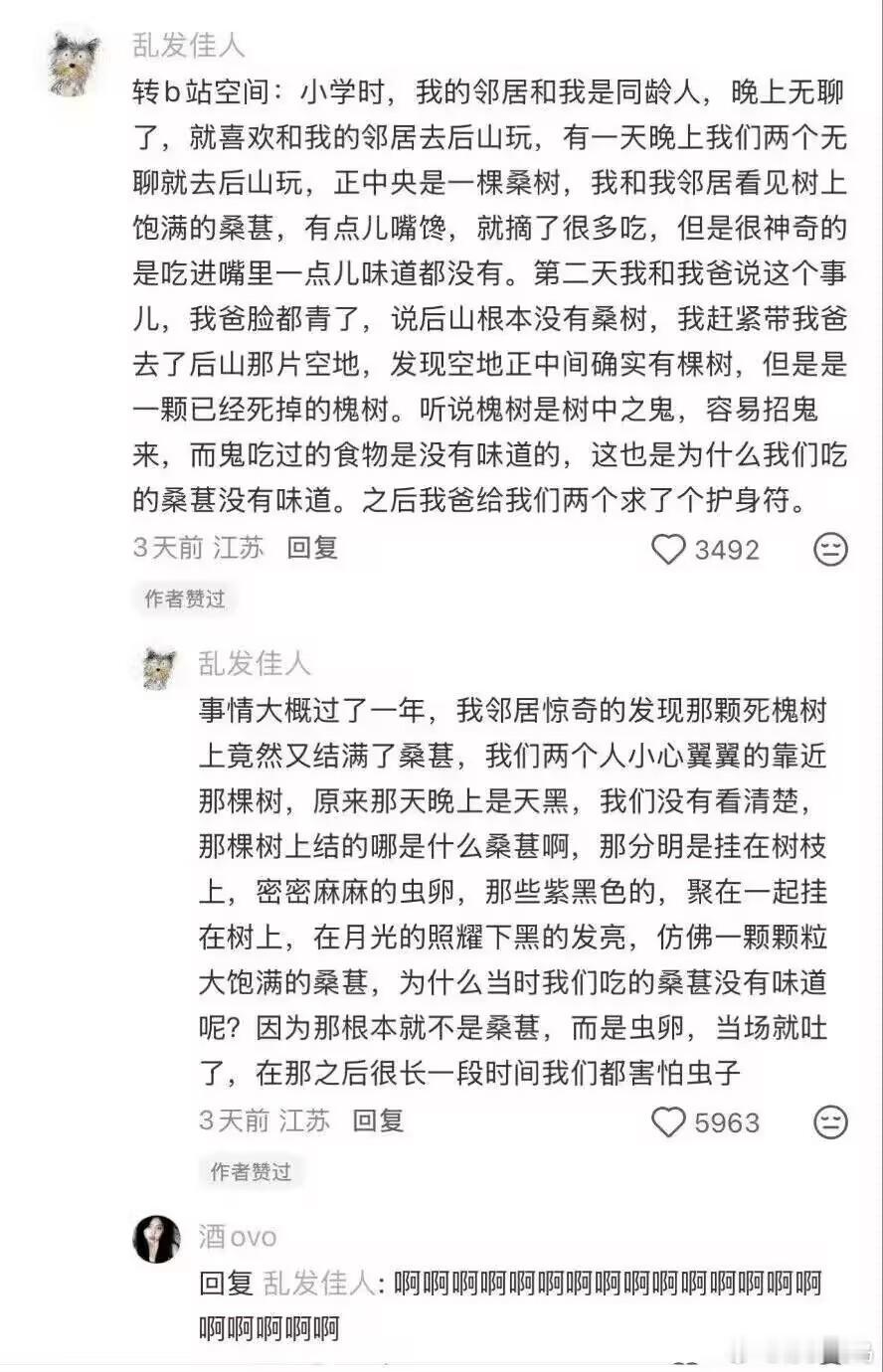 还不如是鬼呢⚠️慎点⚠️