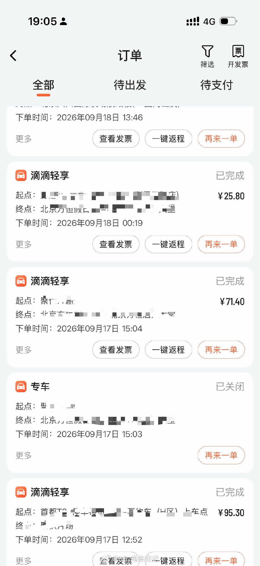 刚才从南京机场打车到芜湖，听他说了一路跑网约车遇到的奇葩事，比如有的乘客替家人打车，家人没在约定地点