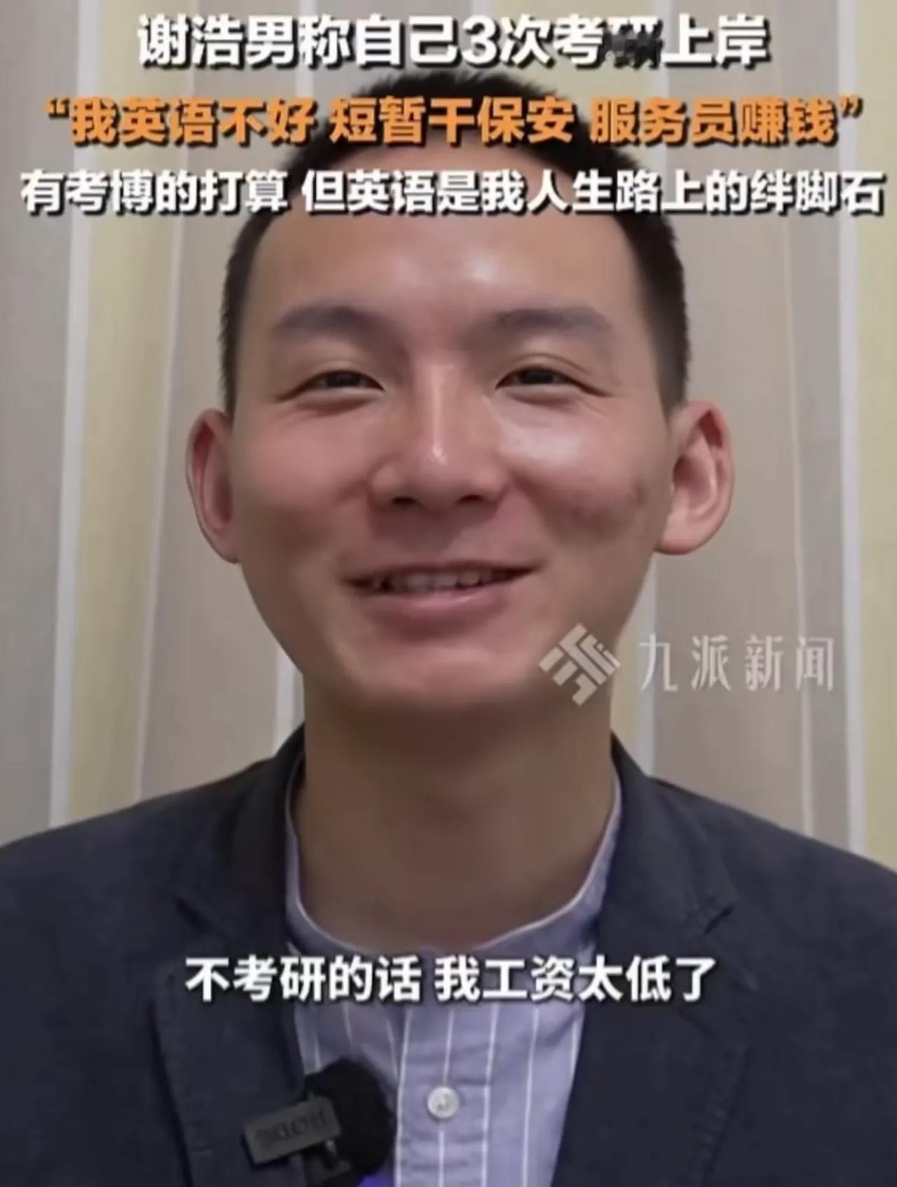 原来谢浩男早就怀疑过自己的身世，初中时邻居奶奶曾说过他长相不像养父母，而且口音也