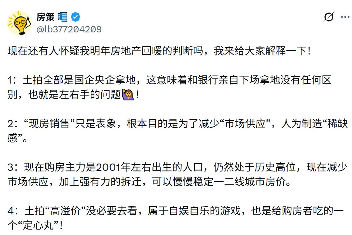 有人说房地产明年就会回暖，你觉得他说得有道理吗？