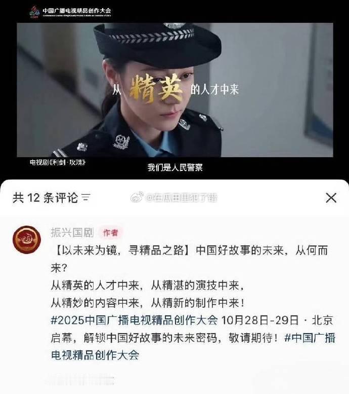 《老师，我们迪丽热巴的利剑玫瑰哪去了》哦原来是没选上[笑着哭]​​​