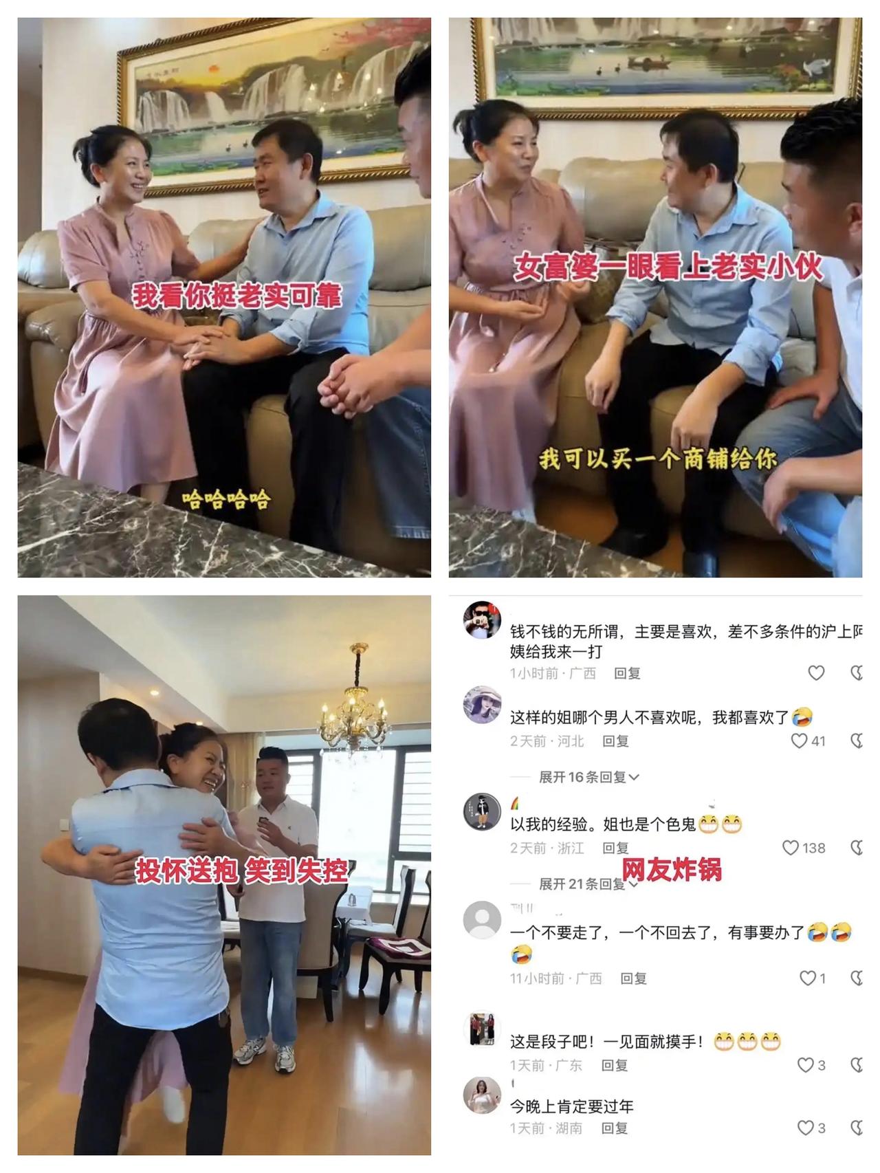 中年男子与上海富婆相亲一眼就被看中，当场就要送一间商铺。一位50多岁的男子经熟