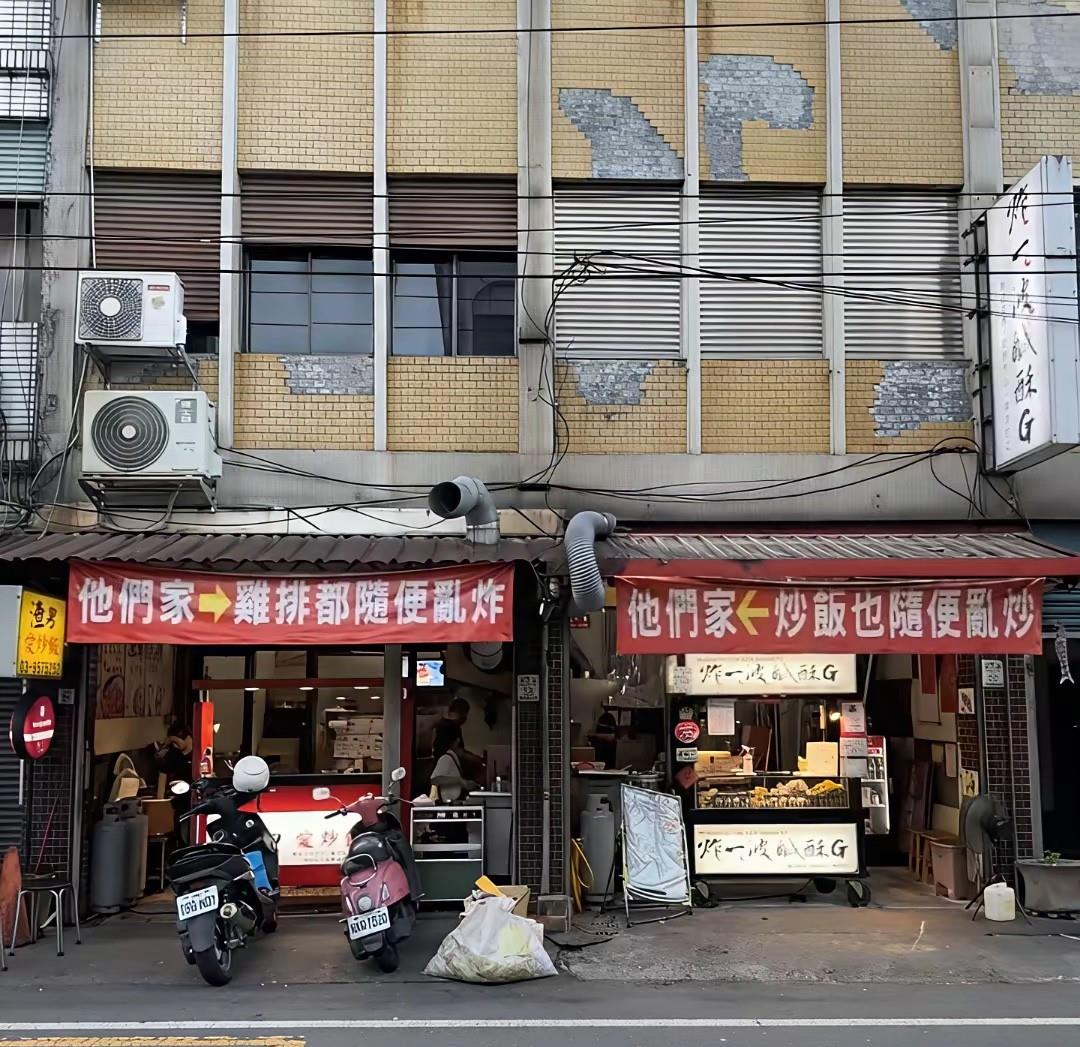 我怀疑这两家的厨师都叫随便！
