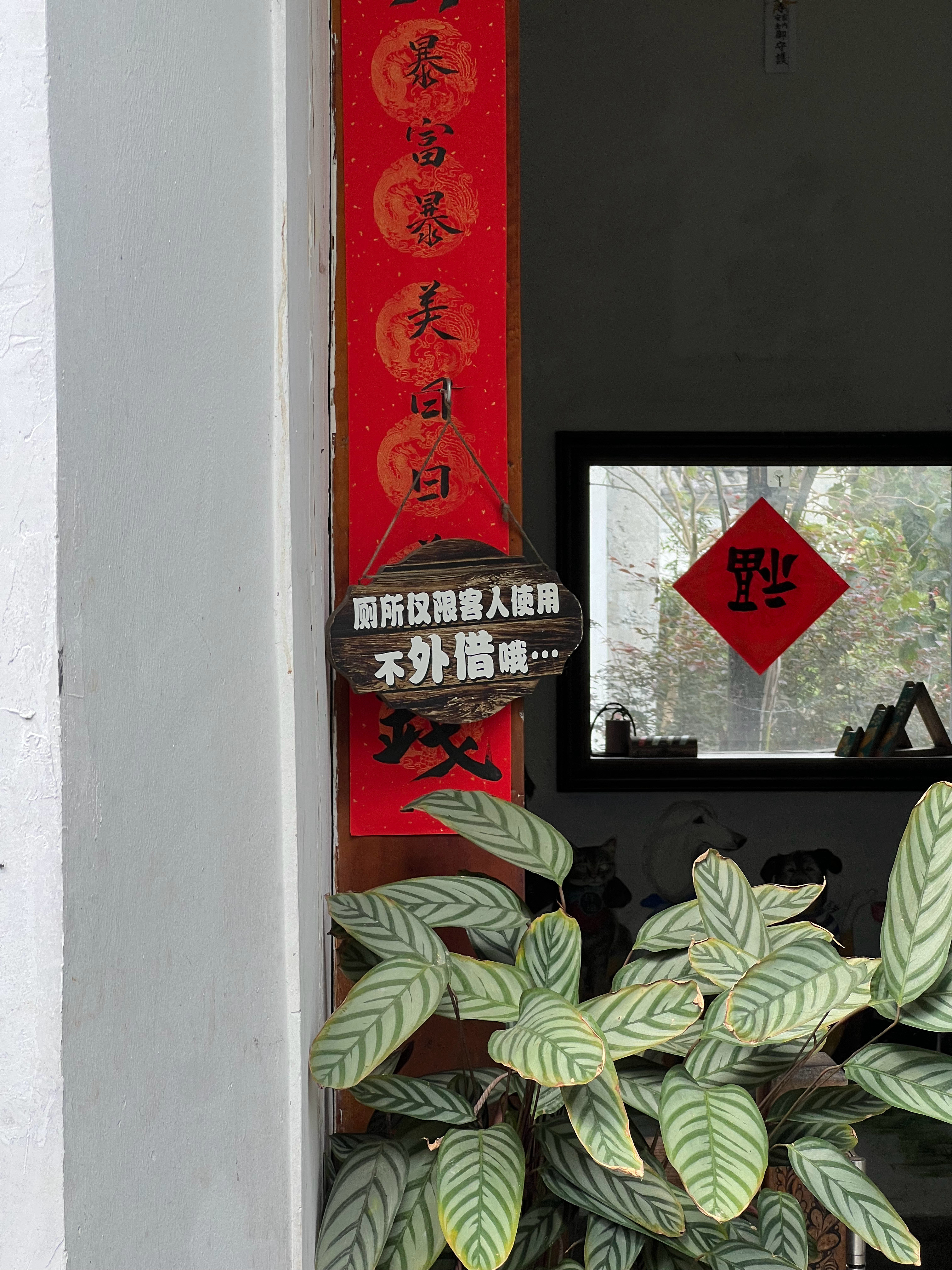 今天看到这家卫生间的牌子想起来前两天天津全季酒店卫生间被“曝光”人家不让你用卫生