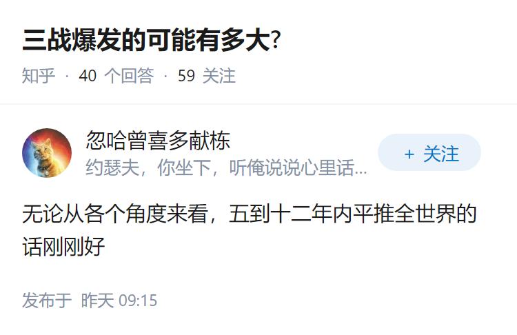 三战爆发的可能有多大?