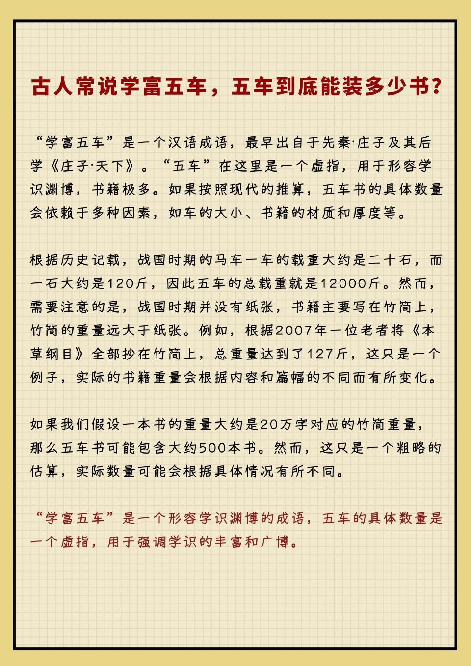 你所不知道的文化冷知识，竟然这么有趣！