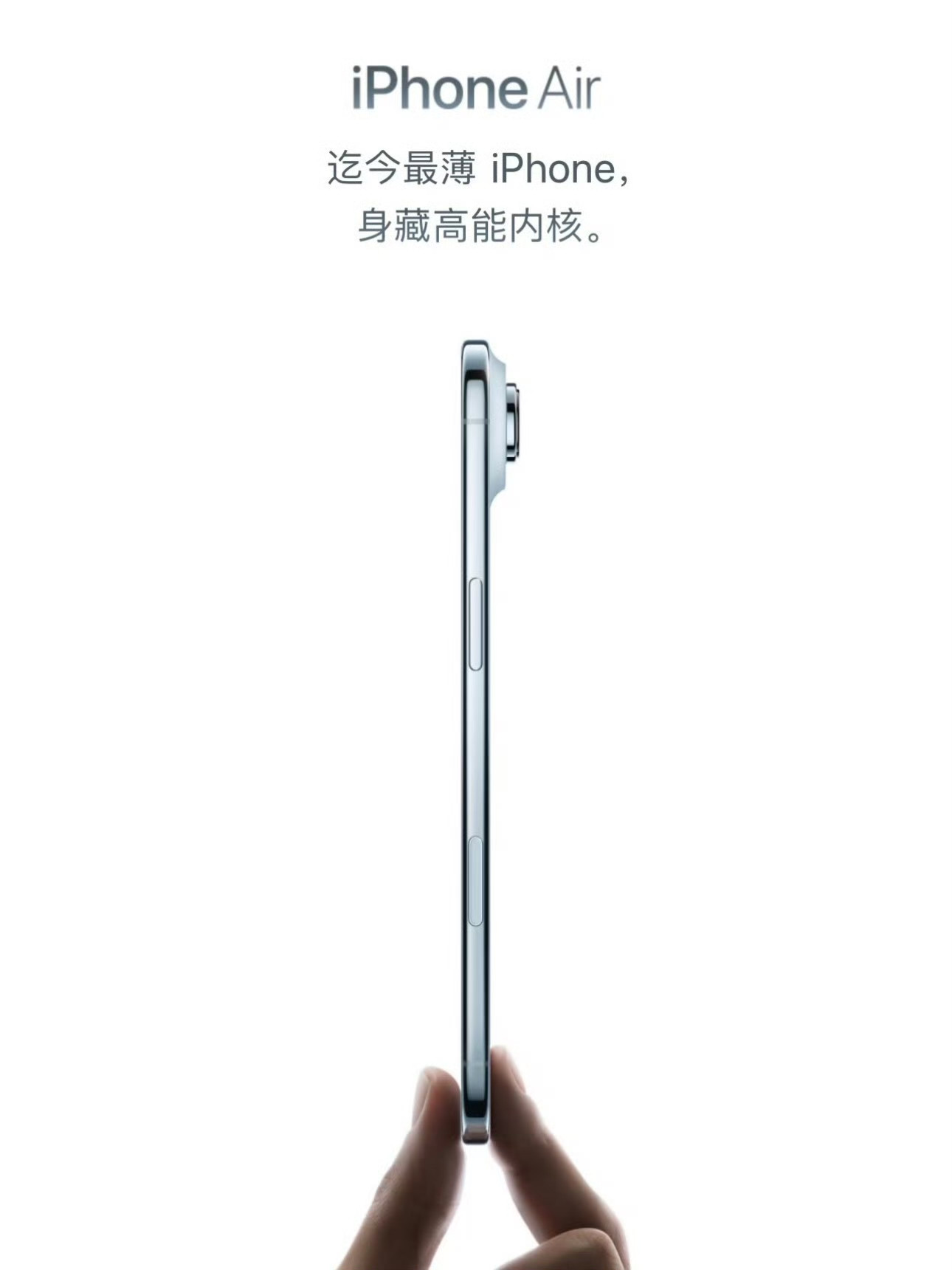 最新出的iPhoneAir2，和之前的iPhoneAir，被认为是历来最美的iphone，对得起“性