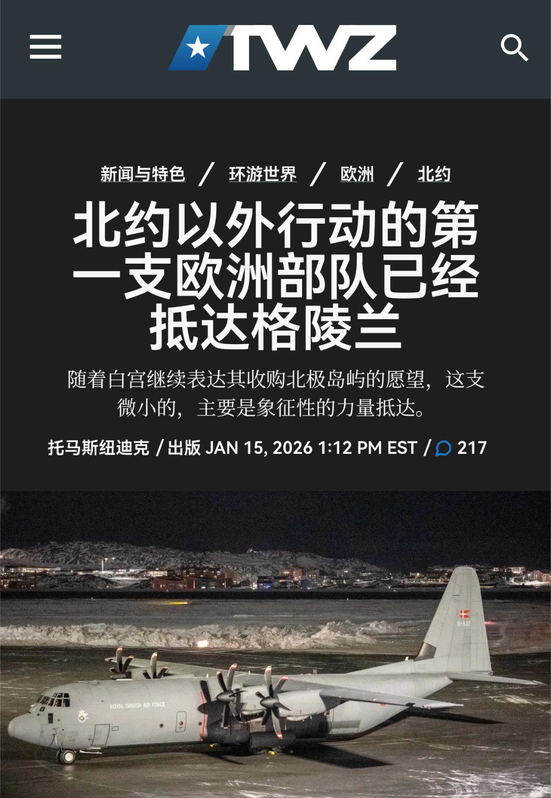 欧洲援兵已到，5个国家为了抵抗格陵兰岛可能遭到的侵略，组建了一个加强排开赴格陵兰