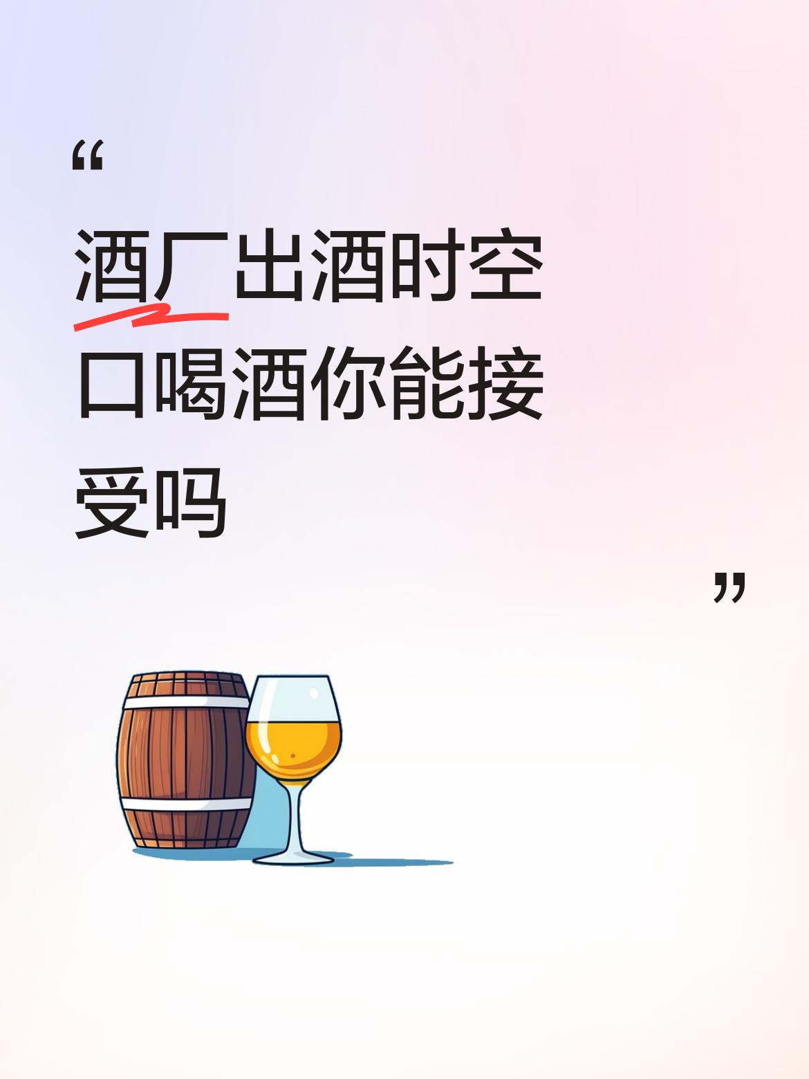 原烧谁喝，度数在70度以上，还没有下酒菜！