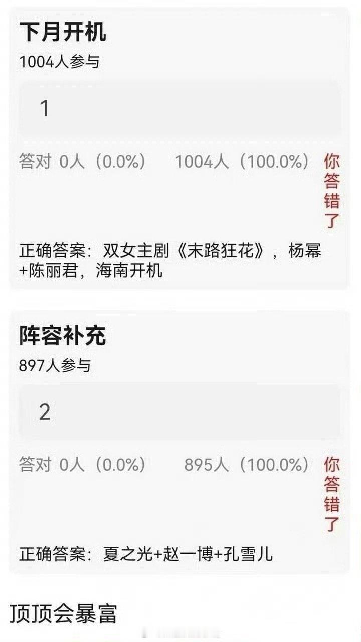 陈丽君的瓜还挺多的