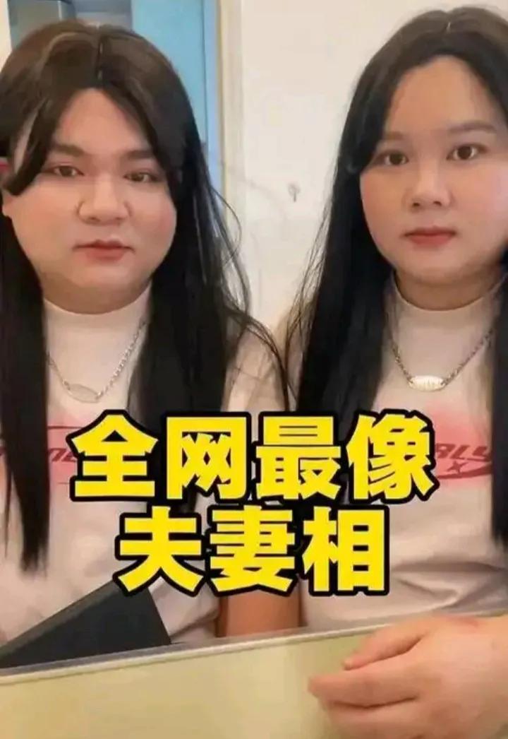 惊叹！！妻子和老婆，长相一模一样。妻子梁彩玉30岁，丈夫何仙胜31岁，都是广东茂