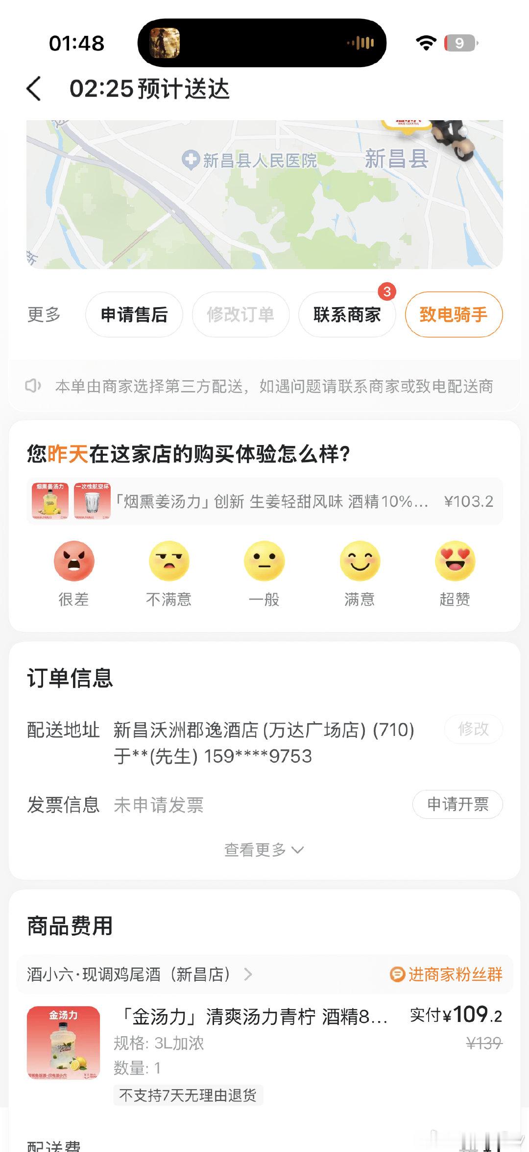 老板：大哥你那里几个人啊要不要多点点吃的我：哦就我一个，谢谢您不用了老板：一个人？那上一个订单是因为