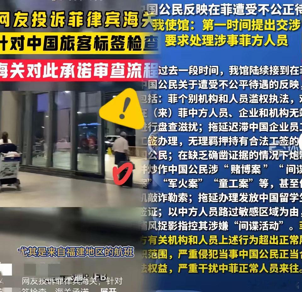 华人难眠，菲方该反思！今晚，想必无数华人辗转难眠。我国大使馆披露，在菲律宾的中国