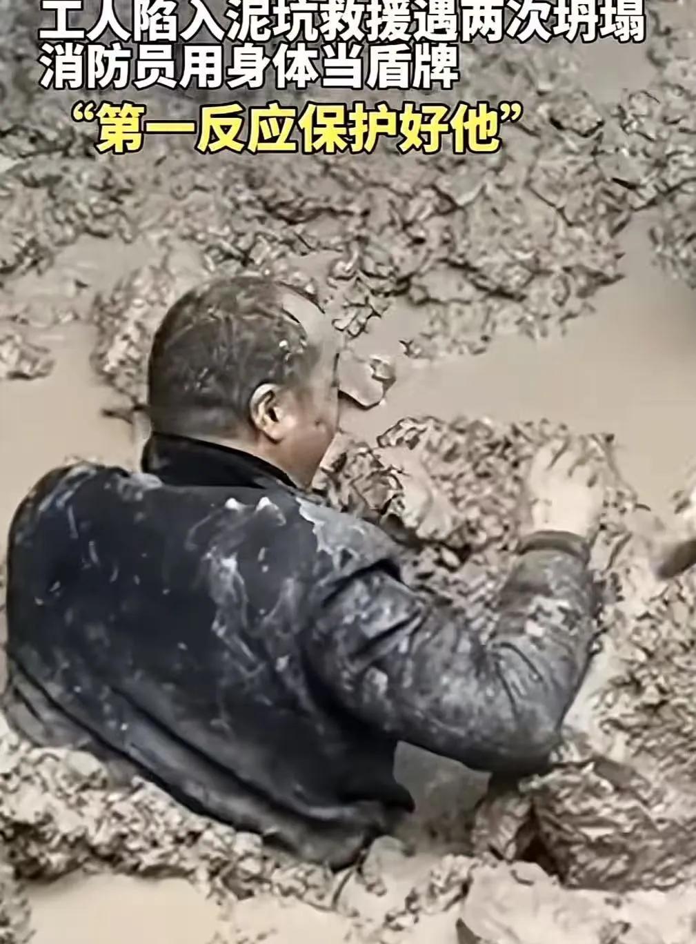看哭了！重庆长寿，工人陷入泥坑，消防员去救援时发生二次坍塌，眼看石块要砸中工人，
