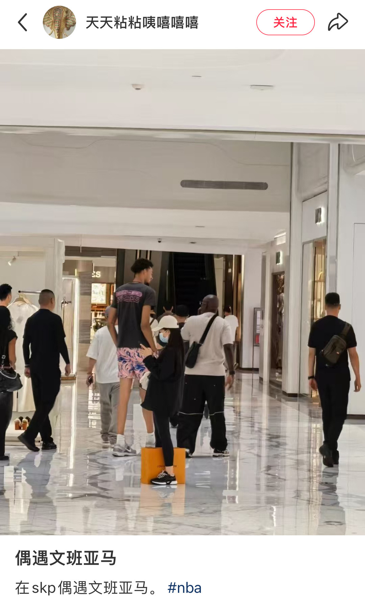 文班就这么悄咪咪地来北京逛街啦？​​​