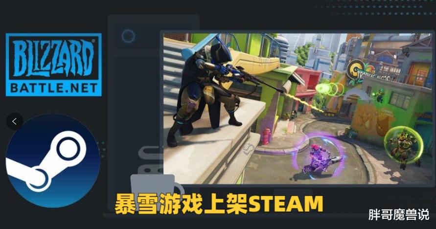 魔兽世界：暴雪游戏上架Steam平台，玩家懵了，真要直营国服了？