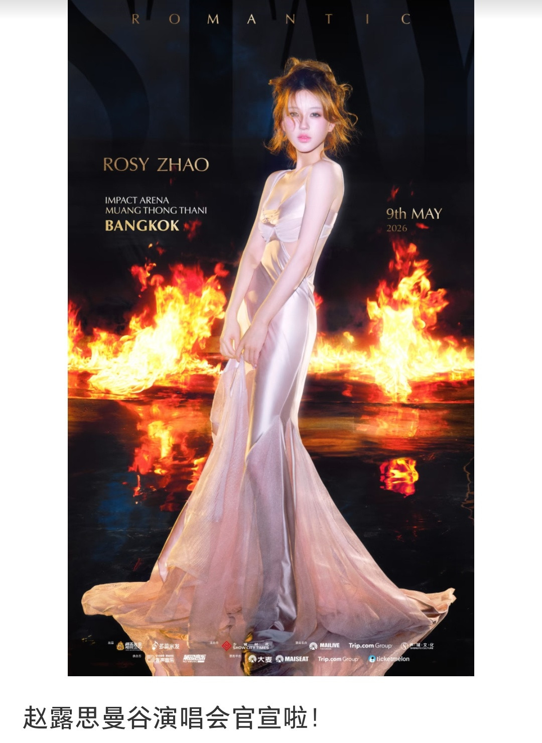 为啥要去泰国开