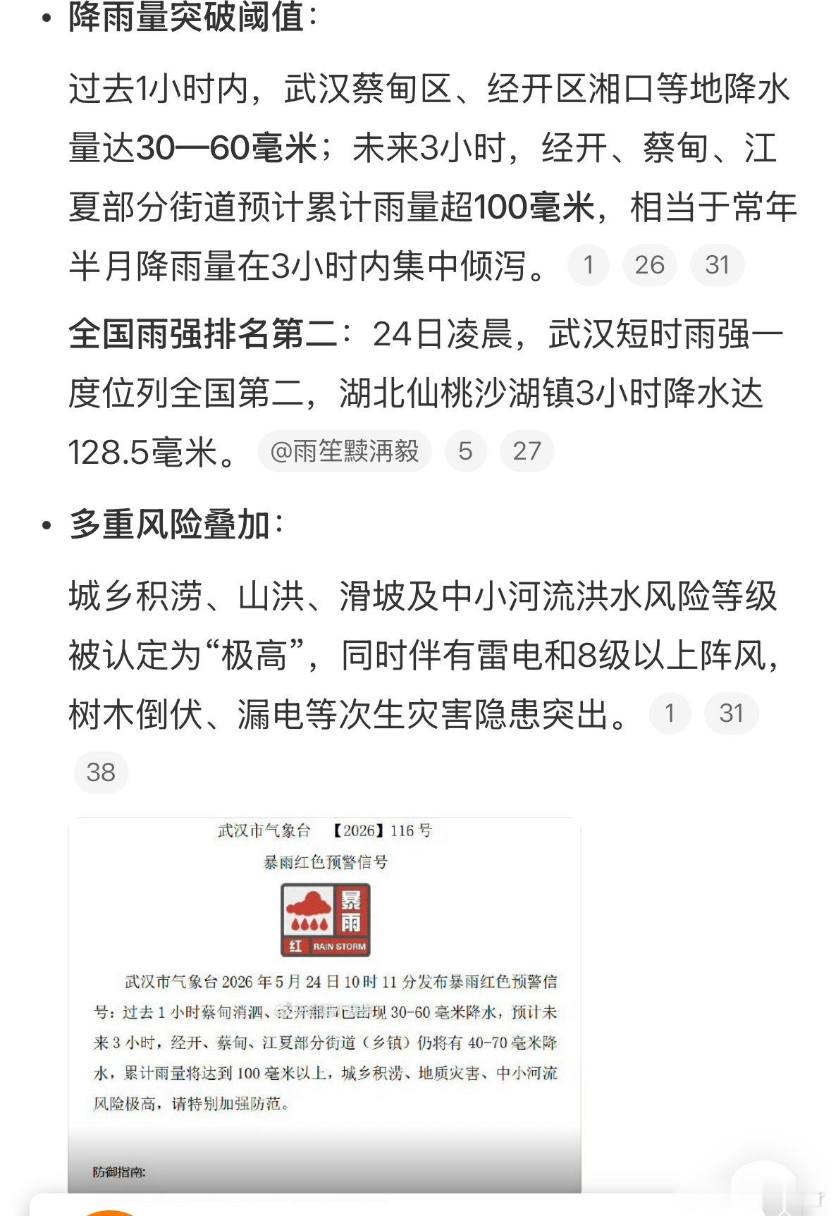 半个月的降雨量在3小时下完这次暴雨对排水系统考验太大了武汉停课停业