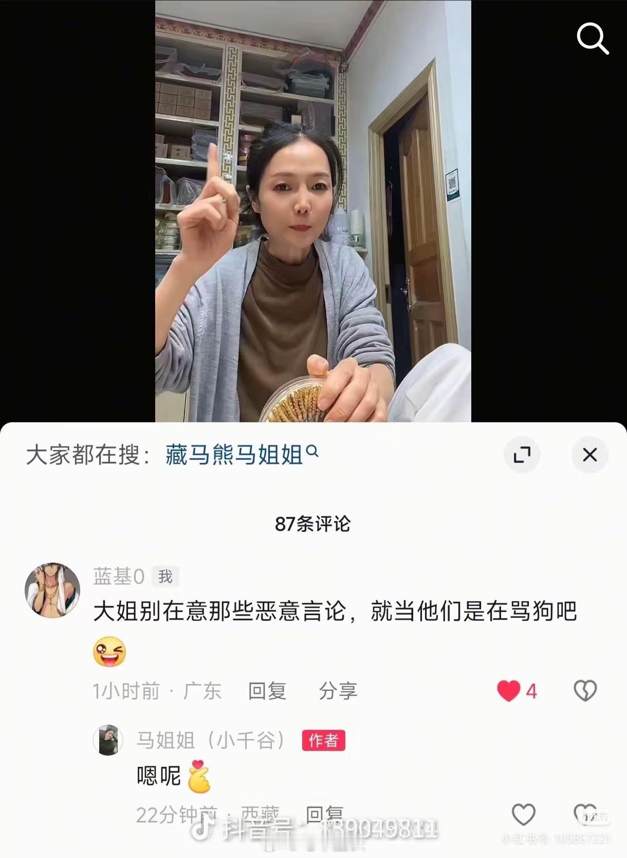 这是给藏马熊喂吃的那位姐姐吗？评论也太抽象了​​​