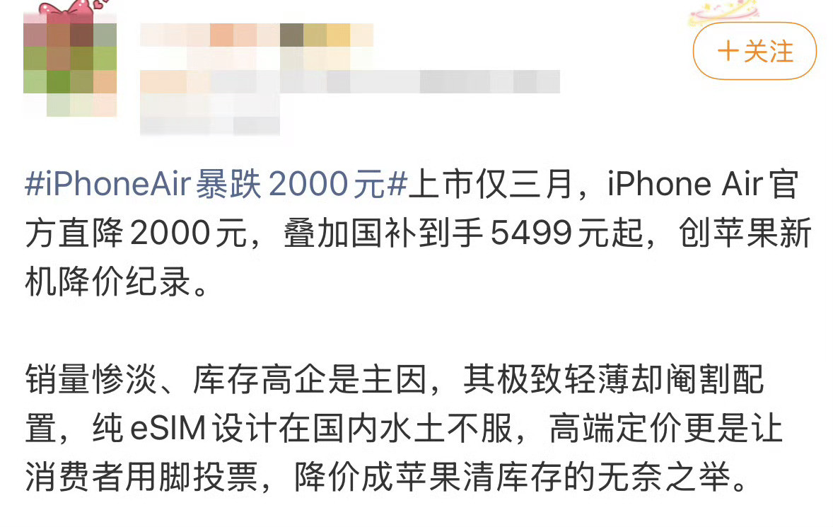 冲苹果Air前先冷静！降价后的苹果Air和国产Air选哪个别盯着降价忽略体验，