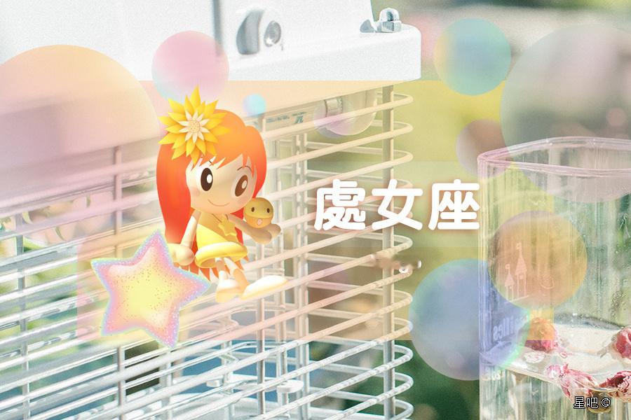 【星吧日运（10月17日），双子座低落，处女座紧张，天蝎座多虑】本运势参考太阳及