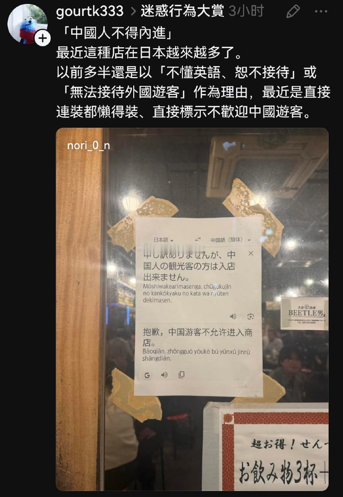 最近，日本部分商家已经开始直接张贴“中国游客不允许进入商店”的告示。数据显示