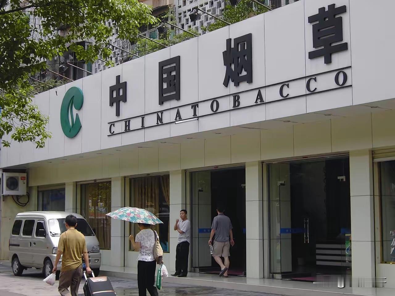 中国烟草去年上缴利润约2285亿美元。菲利普·莫里斯国际公司年利润120亿美元，