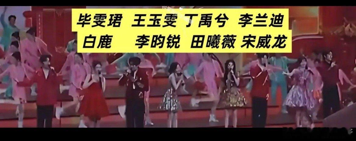 8人合唱站位李兰迪白鹿c位