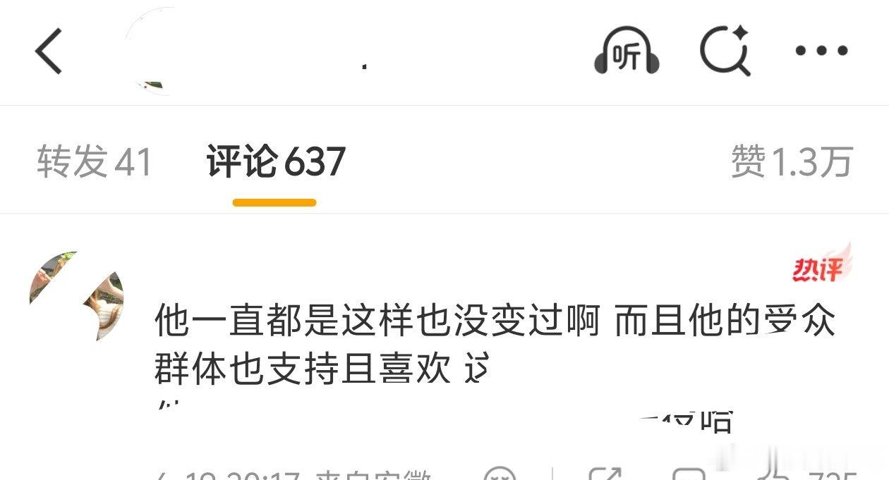 其实我蛮同意评论区这个说法的，他一直是这个风格又没有刻意去改变，这也没什么吧