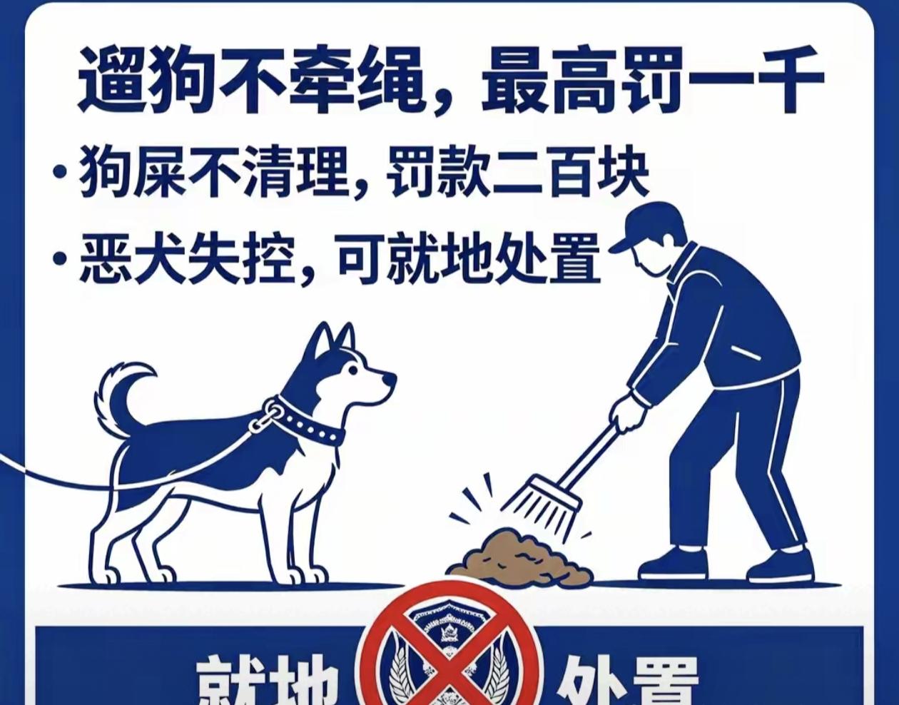 成都养犬新规，直接把人干懵：你的狗咬了人，必须第一时间掏钱!5月27日，成