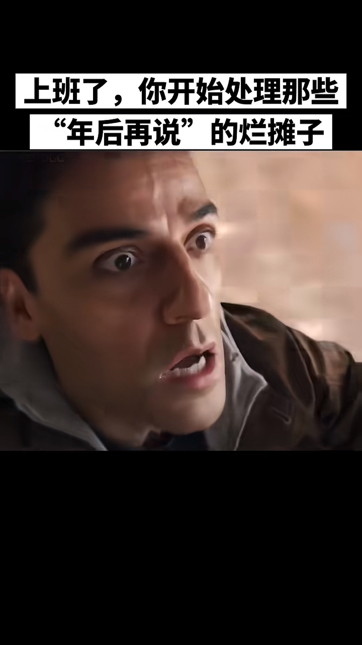 年后复工综合征被过去的自己摆了一到