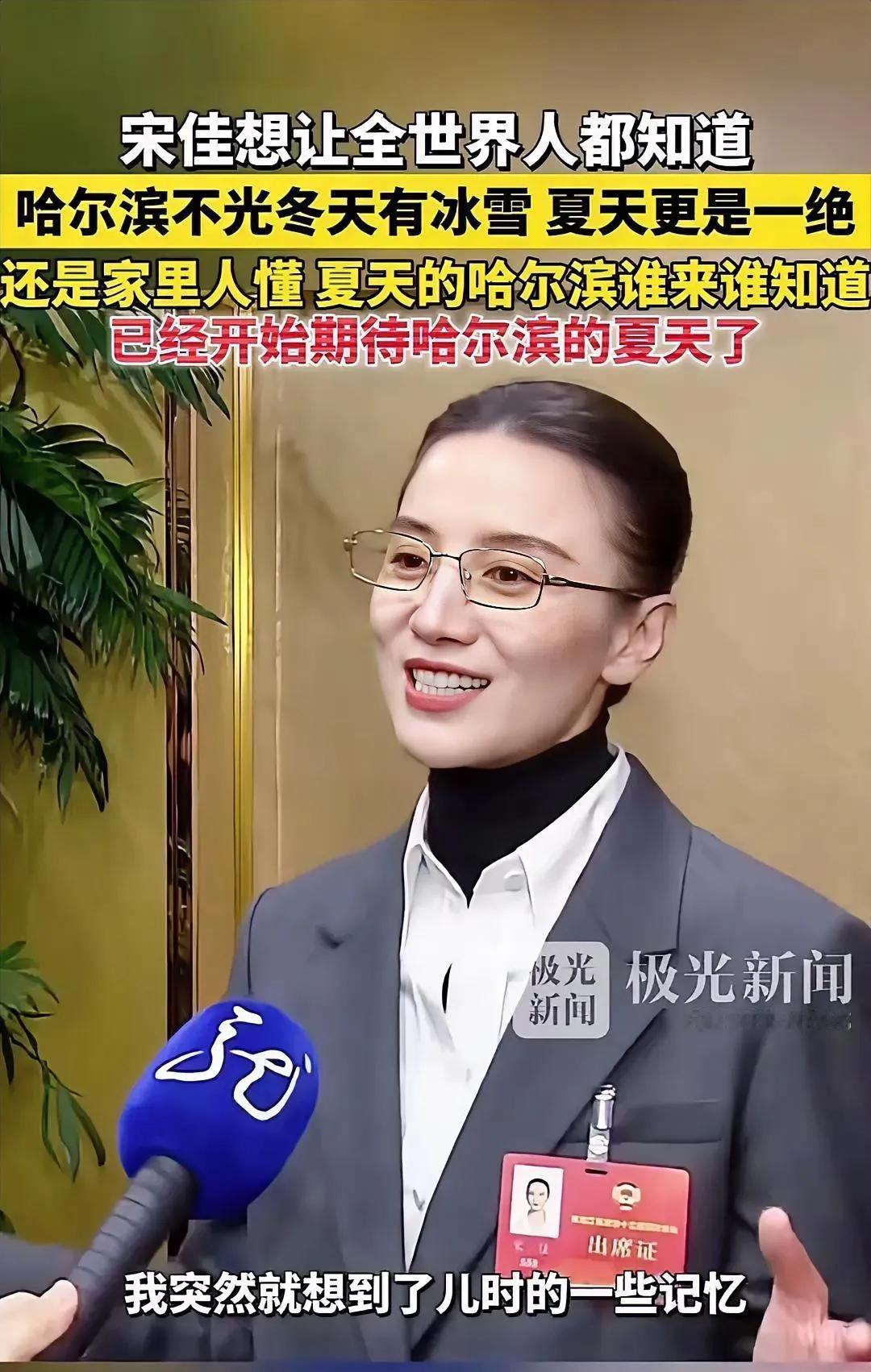 到底是哈尔滨托了她的福还是被连累了呢？人家哈尔滨本来和满遗没有任何必然的关联，