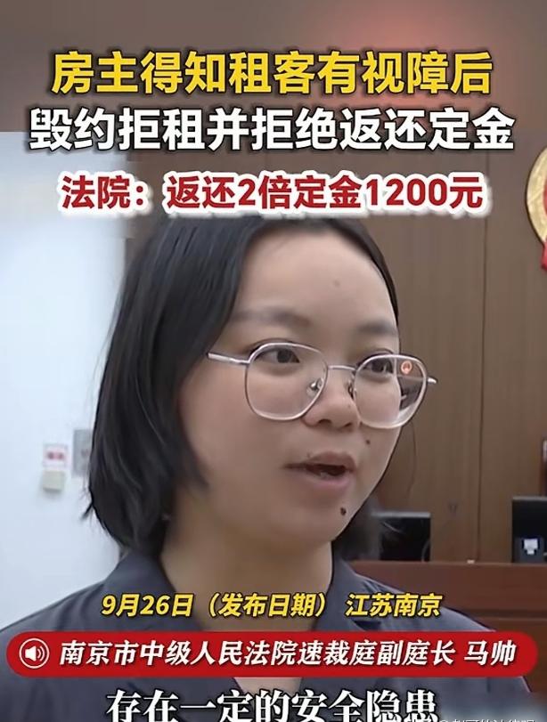 江苏南京，一名视力存在障碍的女子通过中介相中了一套房子，和房主的父亲谈妥条件后，