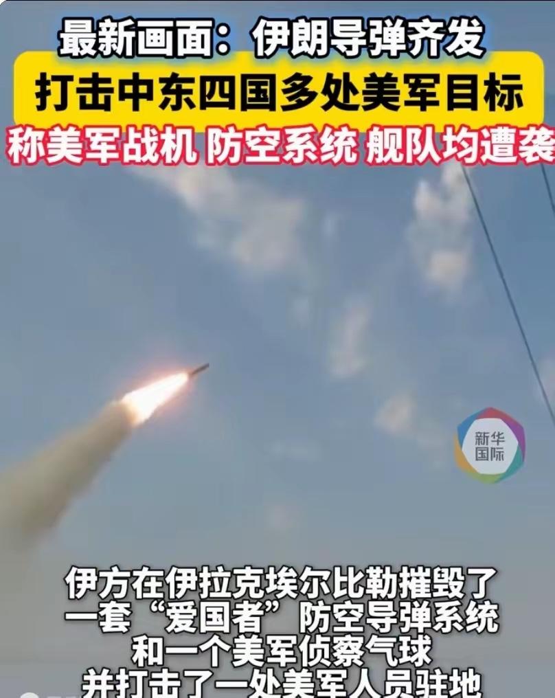 要扛不住了！特朗普将很快妥协，求伊朗和谈，但伊朗不一定会接受！美军连着13个