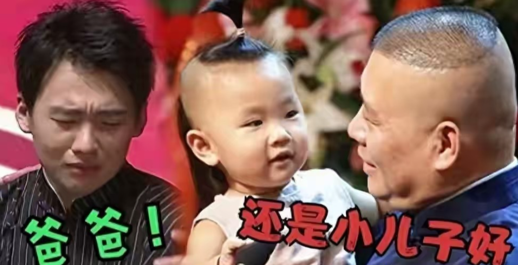 德云社家产之争落幕！郭麒麟拒接班，他用16年证明，没父爱也能赢