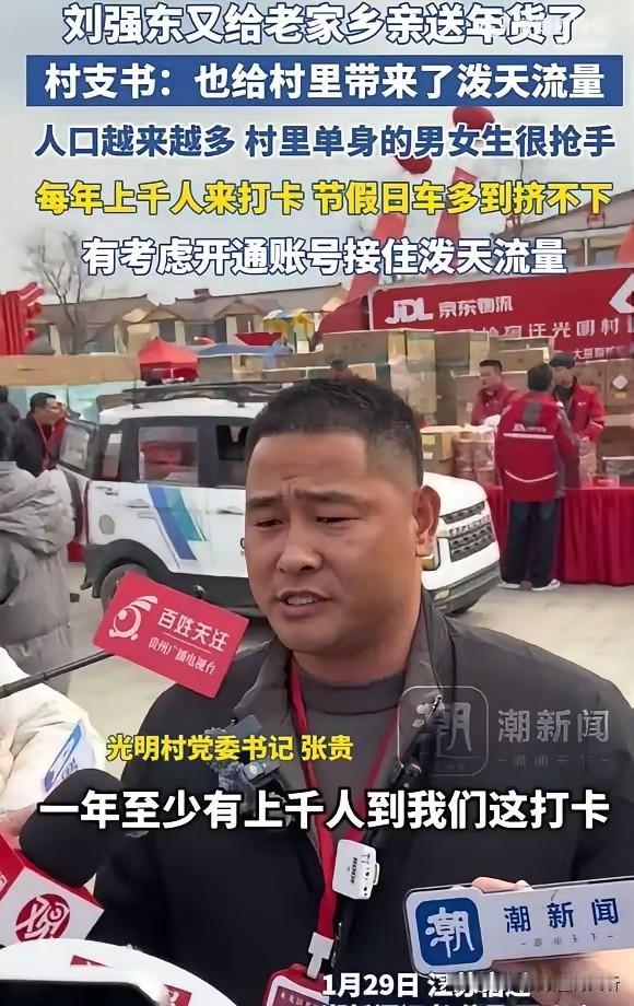 江苏省宿迁市光明村书记[赞]