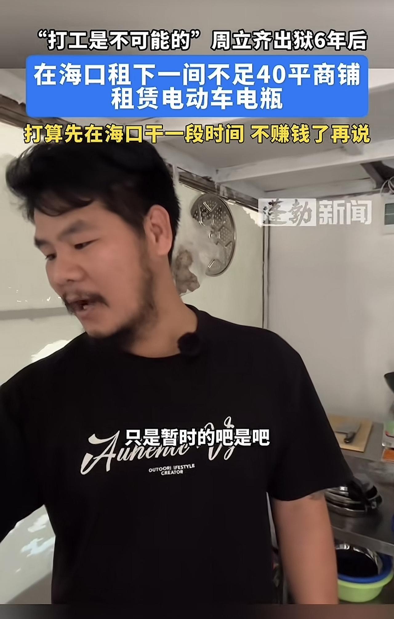 感觉这哥们真的就只能当网红，只可惜那个时候因为舆论问题，他出去之后被限制了，就是