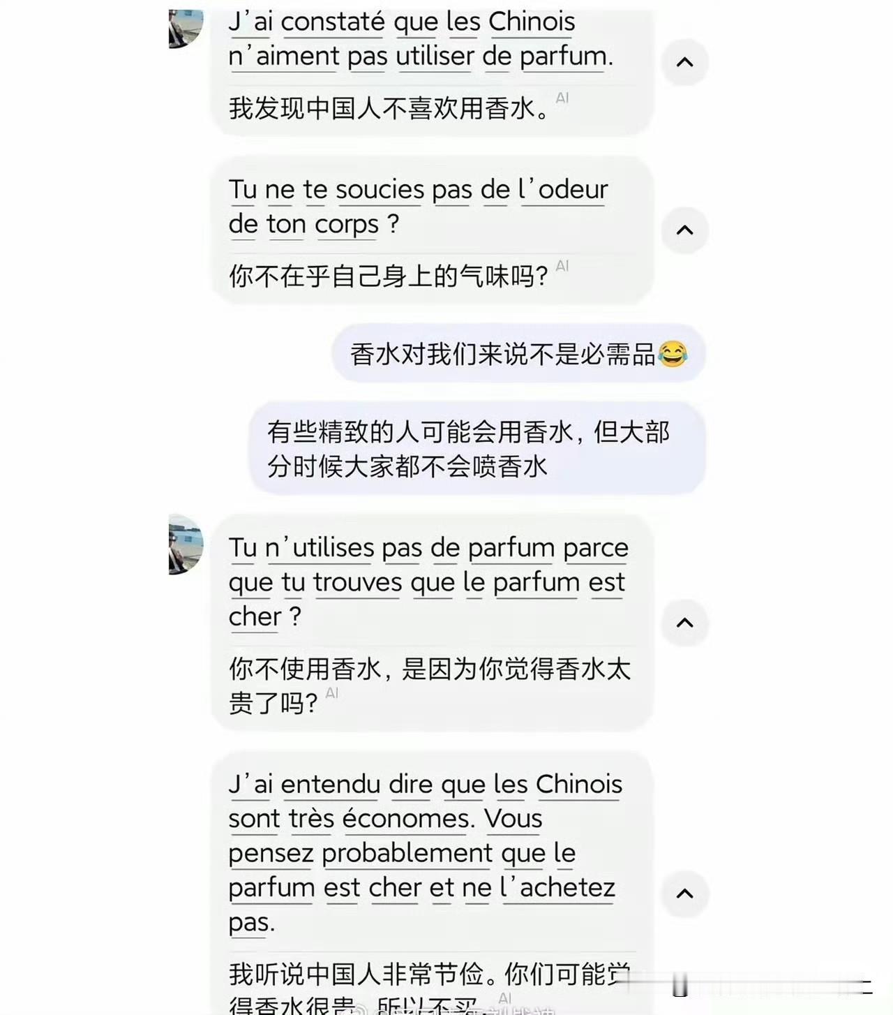 法国人认为中国人不喷香水是因为香水很贵买不起。而且还问：中国人不在乎自己身上的味